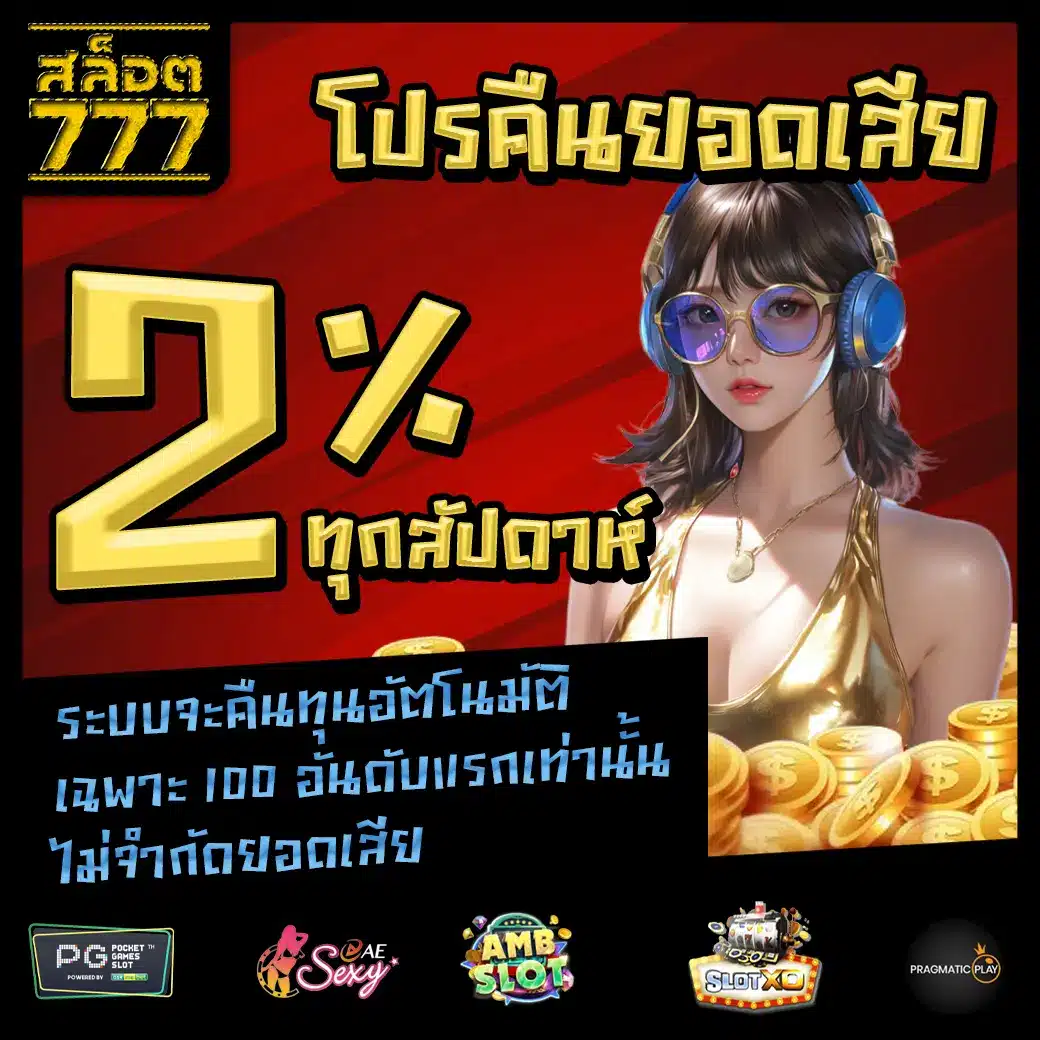 Promotion 1