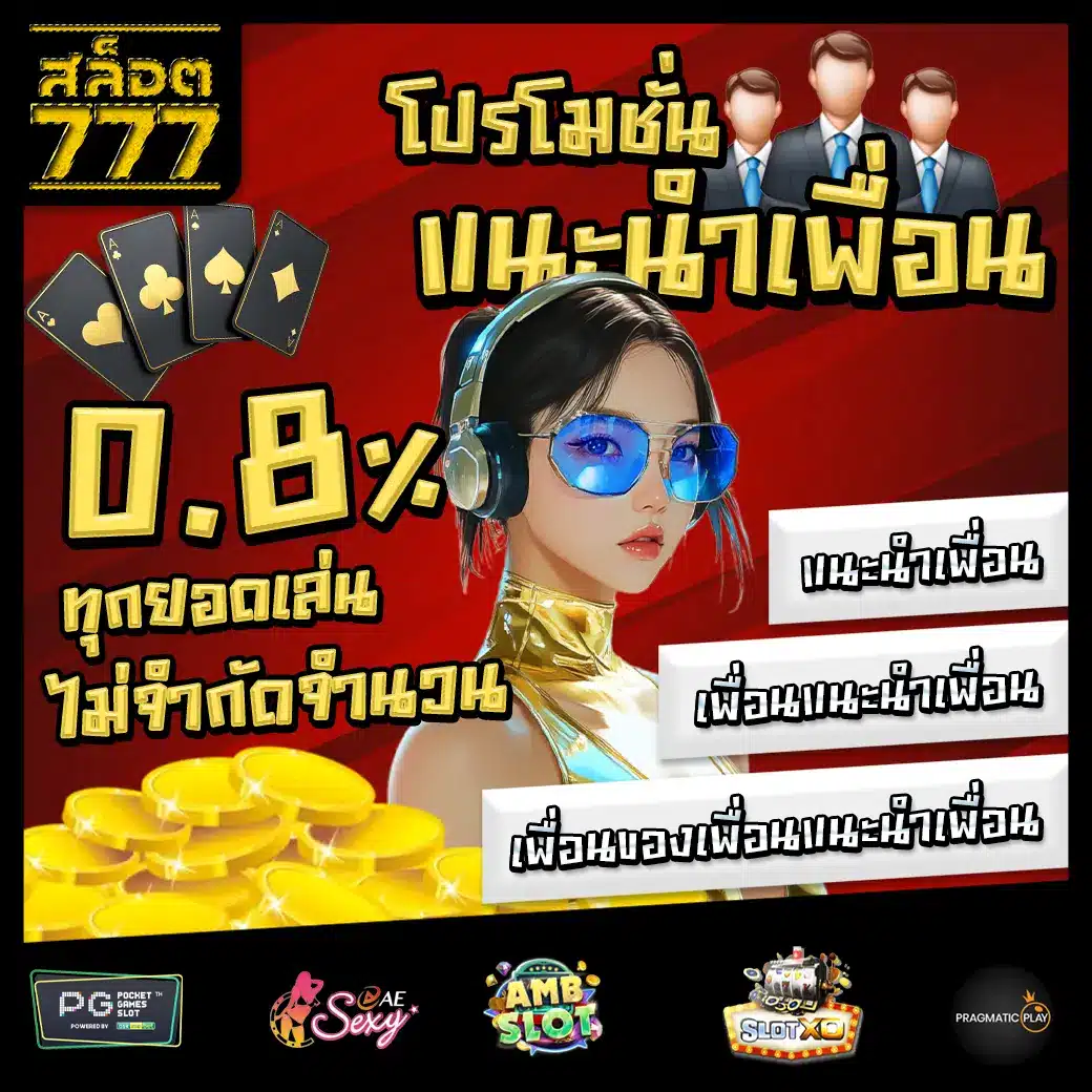 SLOT 77 Promotion 2 SLOT 77 Promotion 2