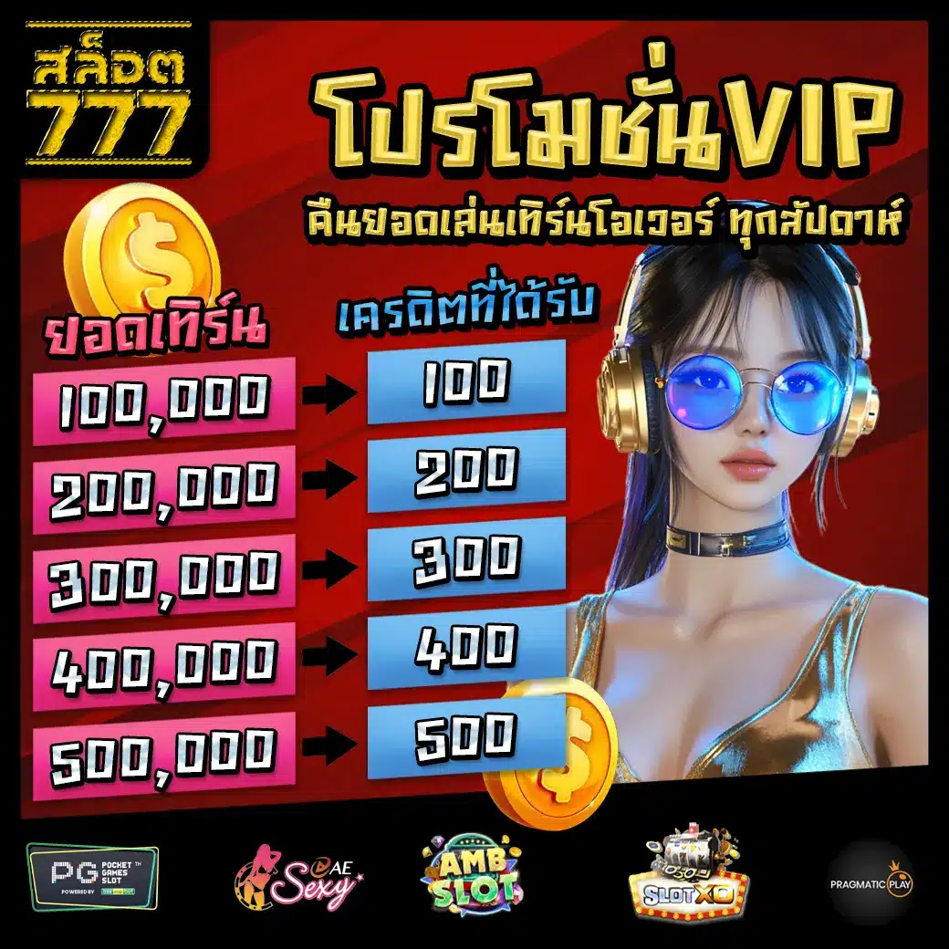 Promotion 3