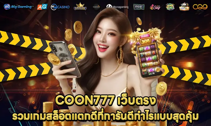 COON777